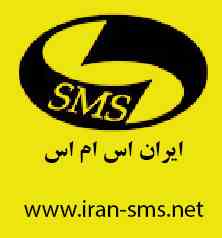  پنل ارسال sms انبوه تبلیغاتی (کاملا رایگان)