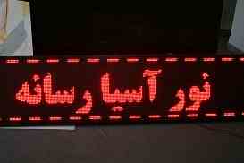  ال ای دی