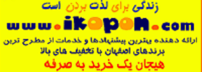 سامانه تخفیف گروهی 