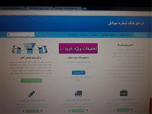 بانک شماره موبایل وکلای کشور