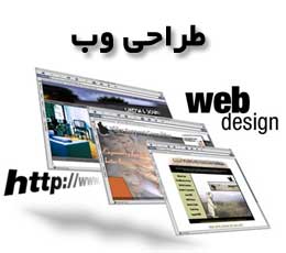 طراحی حرفه ای سایت - نیک دیزاین