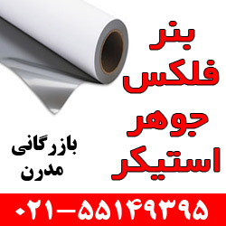 بنر خام