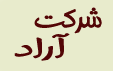 واگذاری اختصاصی سامانه پیام کوتاه (آراد) با 40%تخفیف بی نظیر