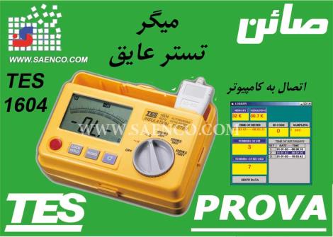  تستر عایق,میگر,دیتا لاگرinsulation tester,مدل TES