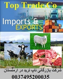 صادرات گوساله و گوسفند از ارمنستان به امارات ،ایران،عراق،قطر...