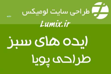 طراحی سایت ارزان با نمونه کار قوی