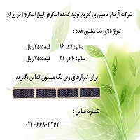 اسکرچ (لیبل اسکرچ)