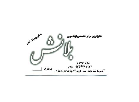 اجاره اتاق در سالن زیبایی