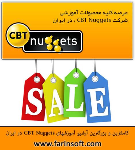 آرشیو آموزش شبکه های CBT Nuggets 