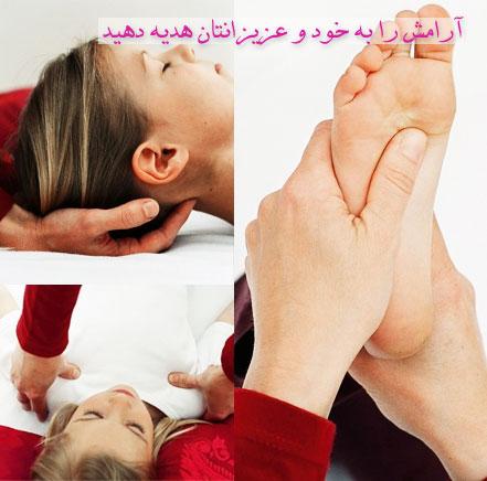  آموزش ماساژ درمانی