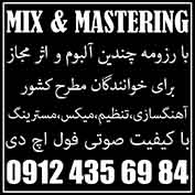 میکس و مسترینگ حرفه ای>تک آهنگ>آلبوم موسیقیHD MIX&MASTERING