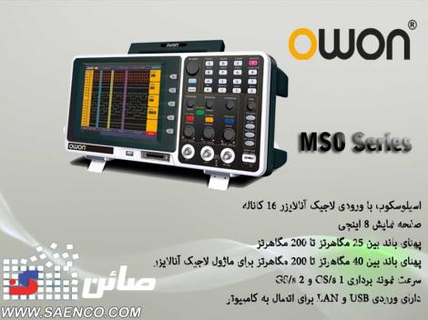 اسیلوسکوپ  دیجیتال,اسیلوسکوپ,  لاجیک آنالایزر, سری MSO , کمپانی OWON 