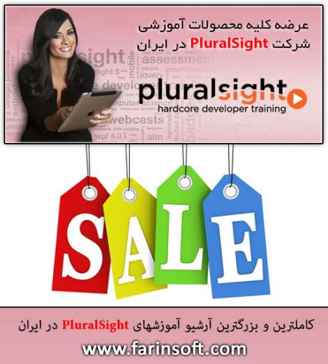 آرشیو آموزش های برنامه نویسی و شبکه PluralSight 
