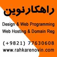 طراحی سایت راهکارنوین