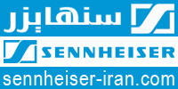 سنهایزر ایران ، نماینده رسمی محصولات Sennheiser در ایران