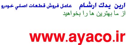 فروش محصولات سامفر