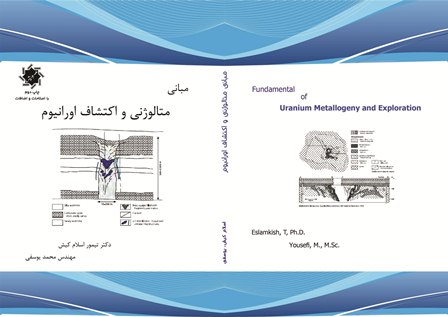 متالوژنی و اکتشاف اورانیوم