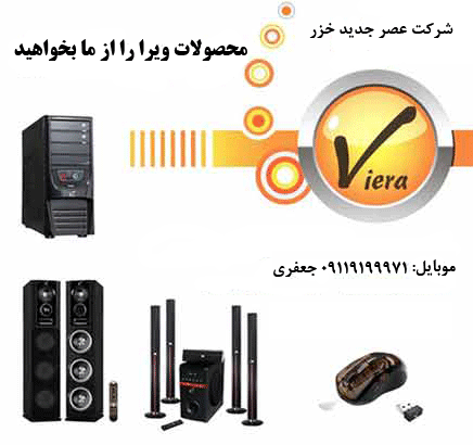 توزیع کلیه محصولات ویرا و فراسو و فیلیپس-واردات از چین