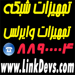 فروش و نصب انواع تجهیزات شبکه-دکل و ارت 