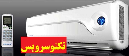 تکنوسرویس بزرگترین فروشنده کولرگازی اسپلیت