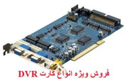 فروش ویژه انواع کارت DVR GeoVision