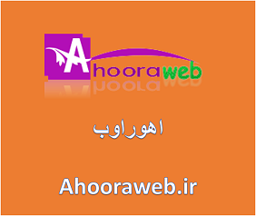 فروش سایت مجله و پرتال آنلاین اهوراوب ahooraweb.ir