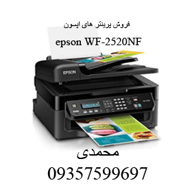 WF 2520NFچهار کاره مدل فروش پرینتراپسون 