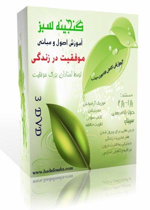 گنجینه سبز