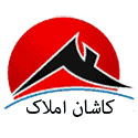 مشاور املاک کاشان