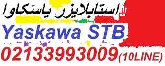 فروش استابلایزر 180 کاو ا – یاسکاوا