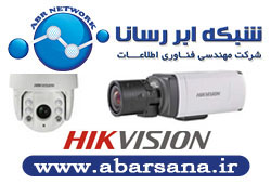 فروش و توزیع به  همکار دوربین های مداربسته آنالوگ و دستگاه های دی وی آر  DVR    هایک ویژن Hikvision   