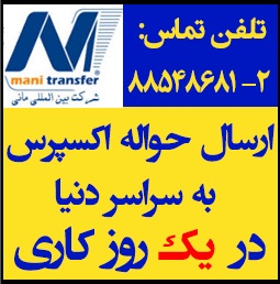 ارسال حواله ارزی - حواله دلار -قیمت ارز