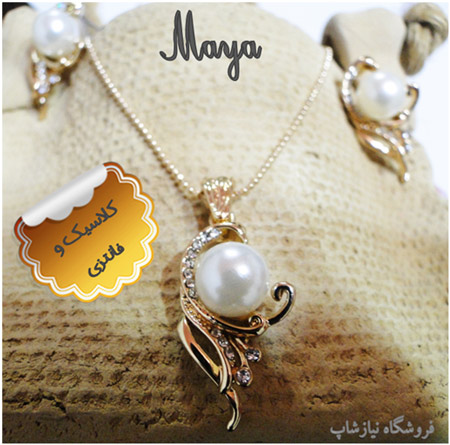 نیم سرویس مروارید طلایی Maya