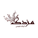 الیاف طبیعی مزدک