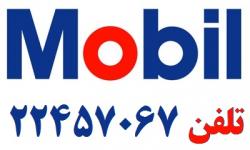 فروش روغن و گریس شرکت موبیل Mobil