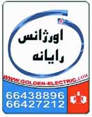 اوژانس رایانه