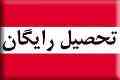 بدون مدرک زبان و با بورسیه تحصیلات سوئد