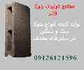 فروش بلوک سیمانی سبک،فروش لیکا،بلوک سیمانی،بلوک سبک،بلوک پوکه ای،
