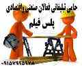 تهیه و ساخت هر نوع رپورتاژ اگهی ، فیلم و عکس مستند تبلیغاتی و صنعتی ، نمایشگاهی ، خط تولید