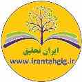 مشاوره و انجام پایان نامه کارشناسی ارشد