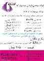 پخش دوربین مداربسنه