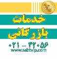 خدمات بازرگانی، واحد VIP ثبت ملاصدرا