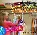 رخت آویز جادویی و شگفت انگیز واندر هنگر