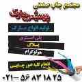 پرشین مارک