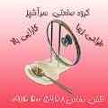 	 فروش  جاقاشقی وجای درب قابلمه ای کنار اجاق گازی