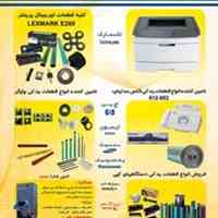فروشنده قطعات یدکی فکس های پاناسونیک- برادر- شارپ