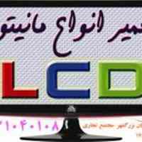 تعمیر انواع گیرنده های دیجیتال