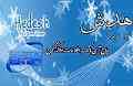 خرید و فروش و اجاره ملک و املاک در جامعترین بانک اطلاعات املاک کرج