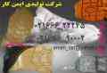 کفش کار ایمن کار