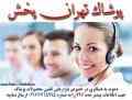 بازاریاب تلفنی